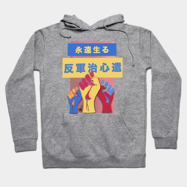 Antifascist Always Japanese Kanji Color Hoodie by Feisty Army